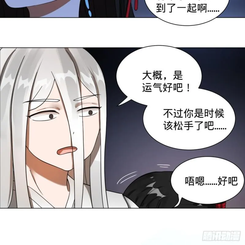 83回 怨憎会 第17页