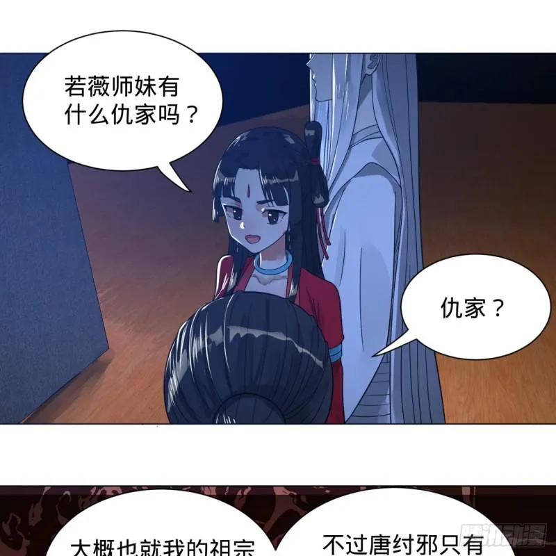 83回 怨憎会 第20页