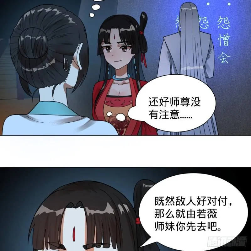 83回 怨憎会 第22页