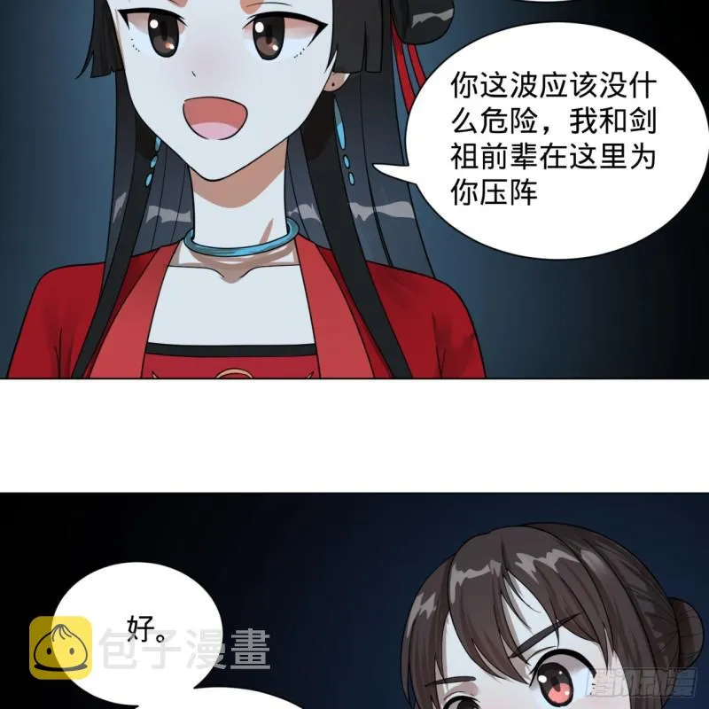 83回 怨憎会 第23页
