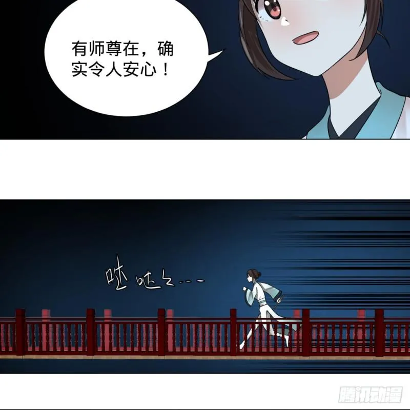 83回 怨憎会 第24页