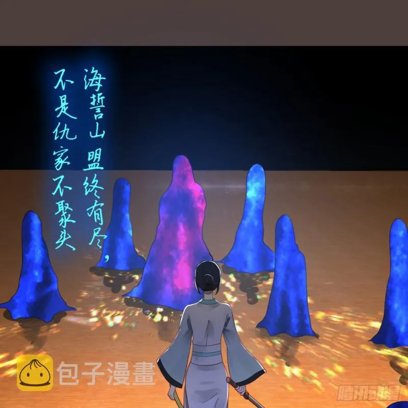 83回 怨憎会 第26页