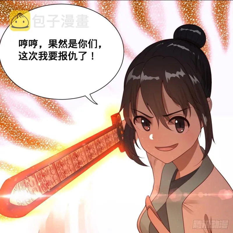 83回 怨憎会 第31页