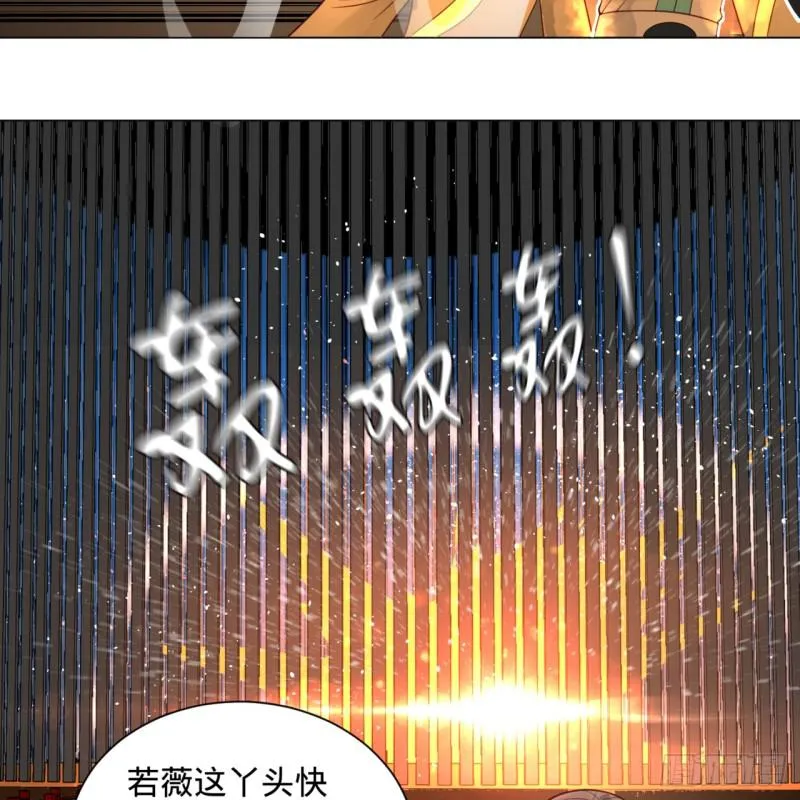 83回 怨憎会 第34页