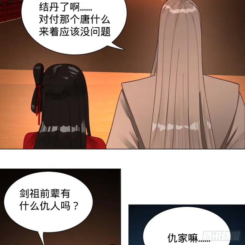 83回 怨憎会 第35页