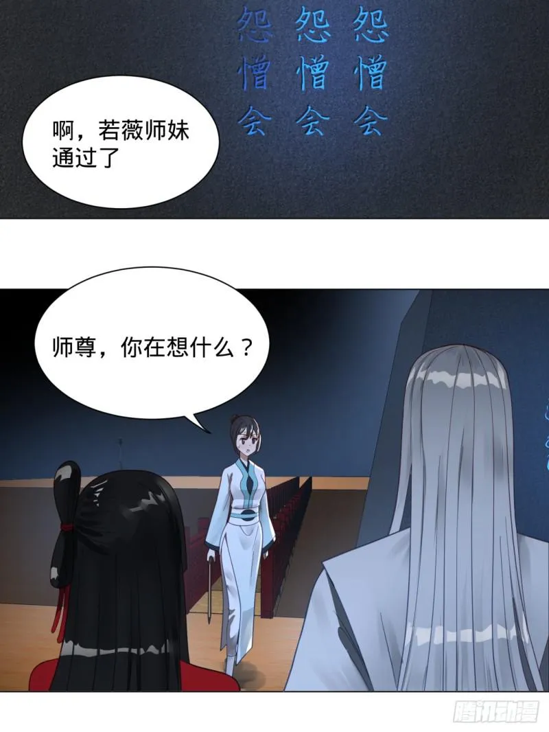 83回 怨憎会 第38页