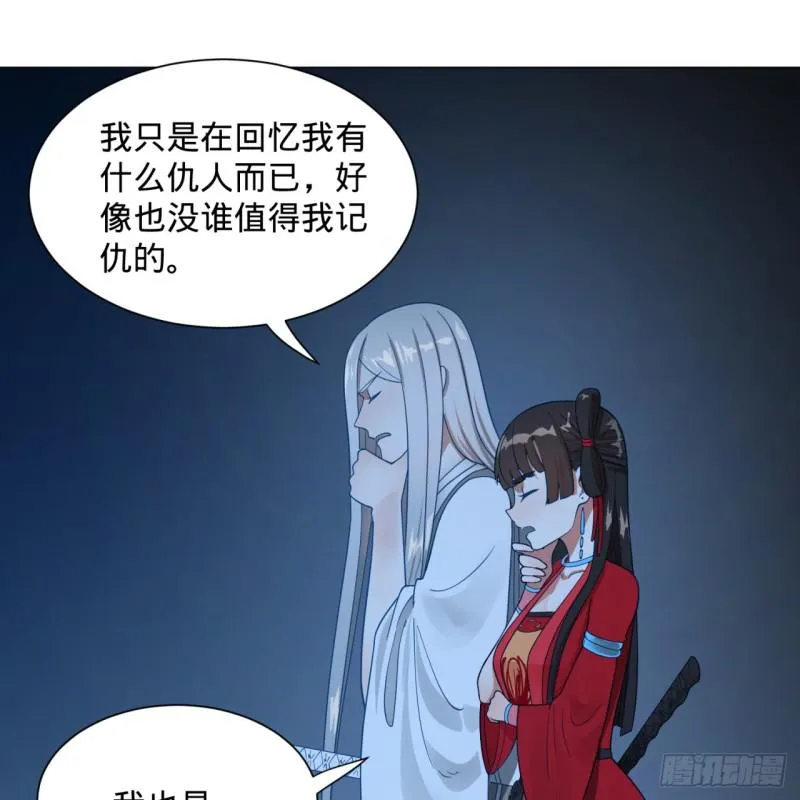 83回 怨憎会 第39页