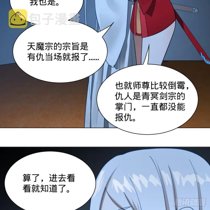 83回 怨憎会 第40页
