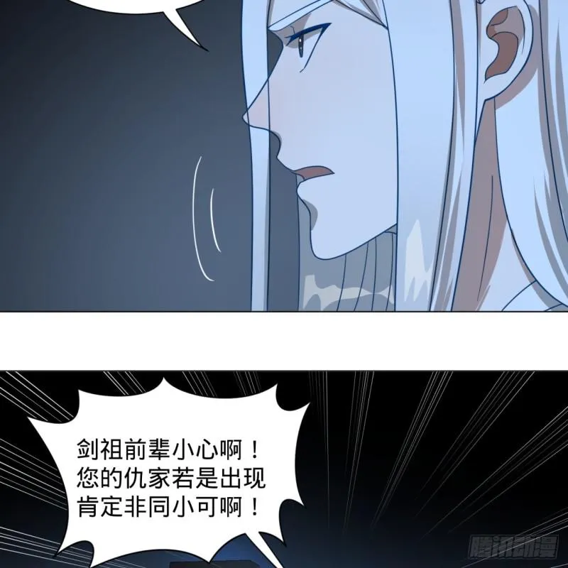83回 怨憎会 第41页