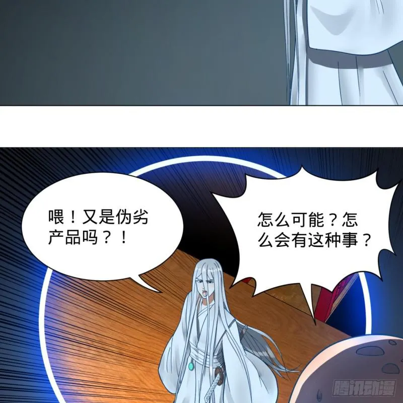 83回 怨憎会 第44页