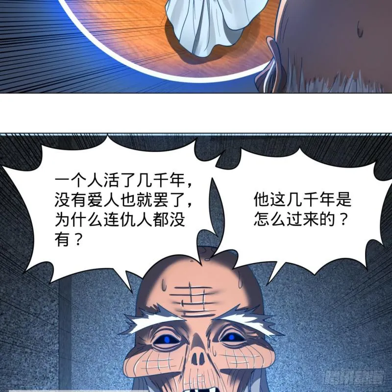 83回 怨憎会 第45页