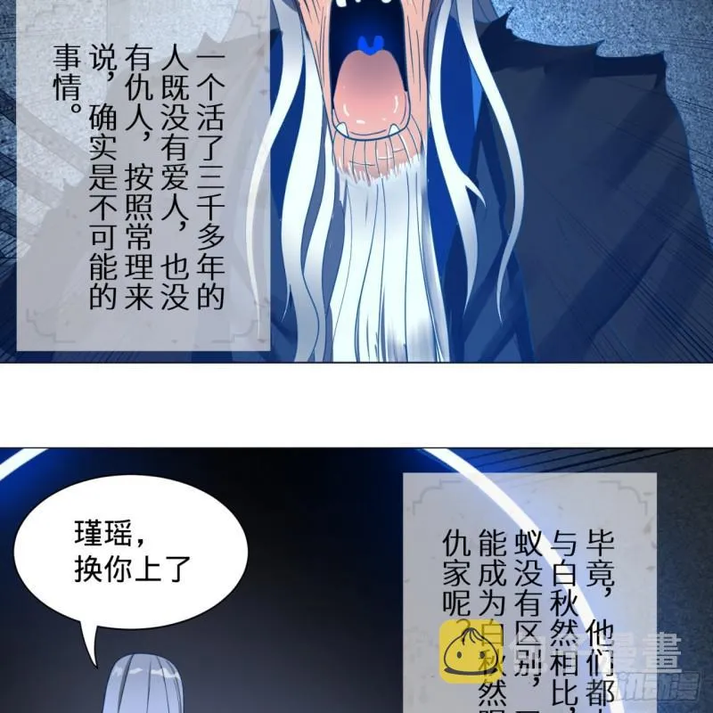 83回 怨憎会 第46页