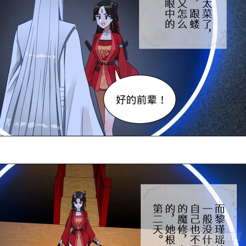 83回 怨憎会 第47页