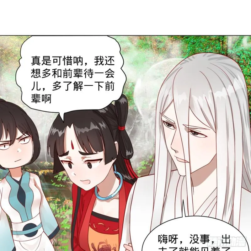 83回 怨憎会 第52页