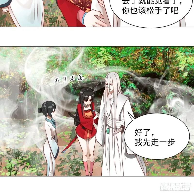 83回 怨憎会 第53页