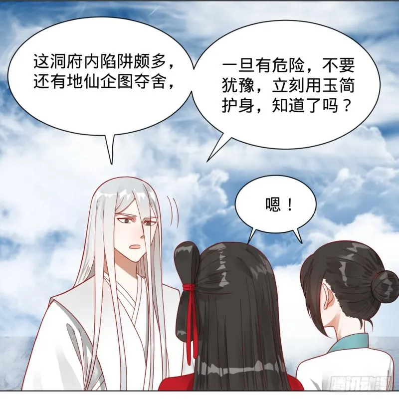 83回 怨憎会 第54页