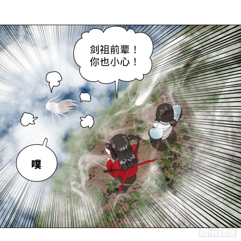 83回 怨憎会 第55页