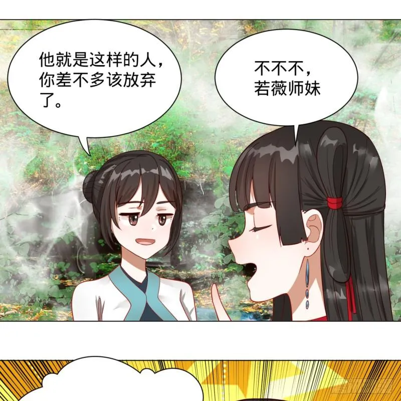 83回 怨憎会 第56页
