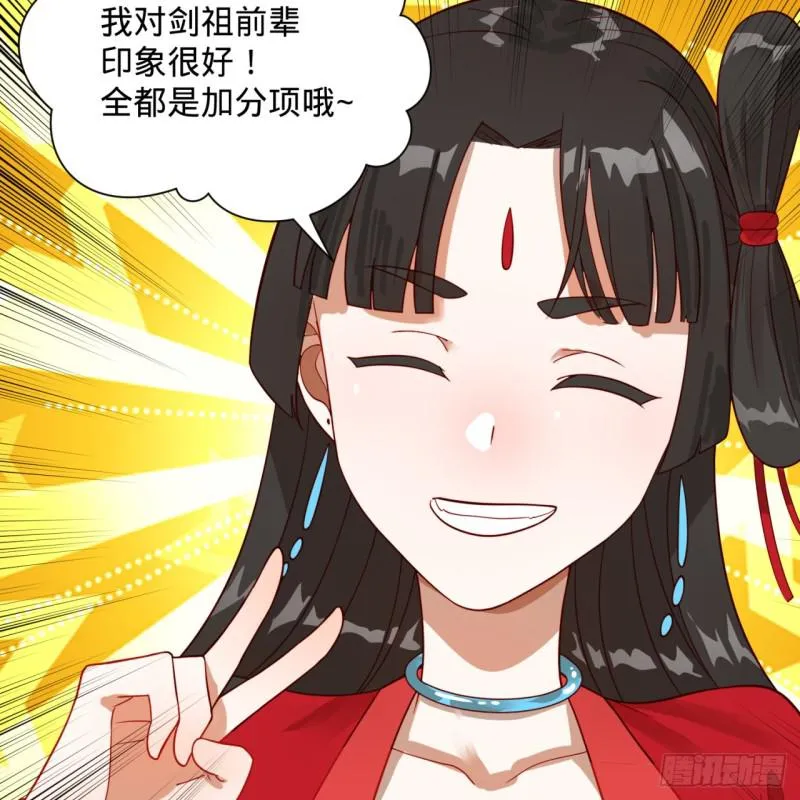 83回 怨憎会 第57页