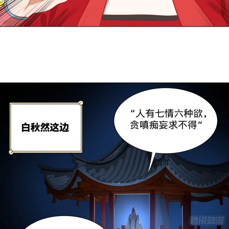 83回 怨憎会 第58页