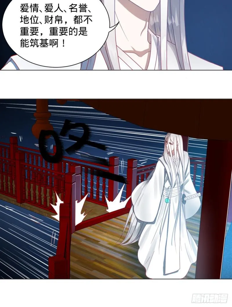 83回 怨憎会 第60页