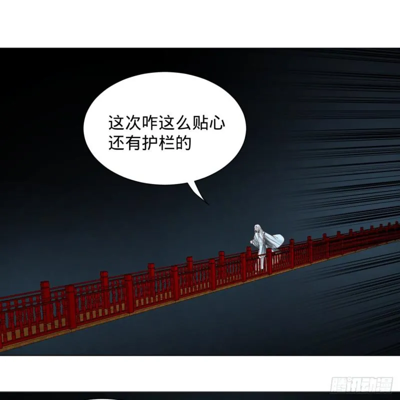 83回 怨憎会 第61页