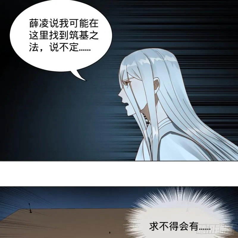 83回 怨憎会 第62页