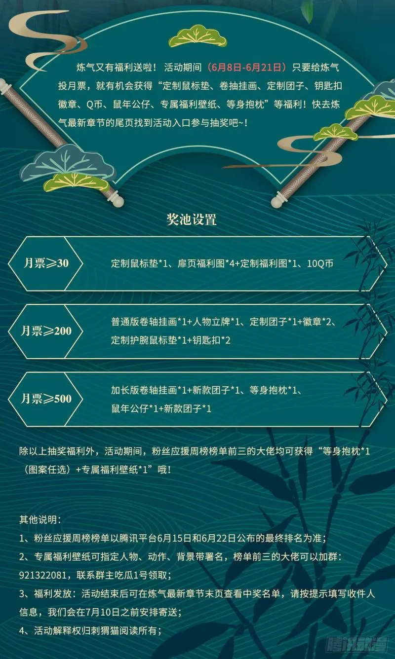 83回 怨憎会 第72页