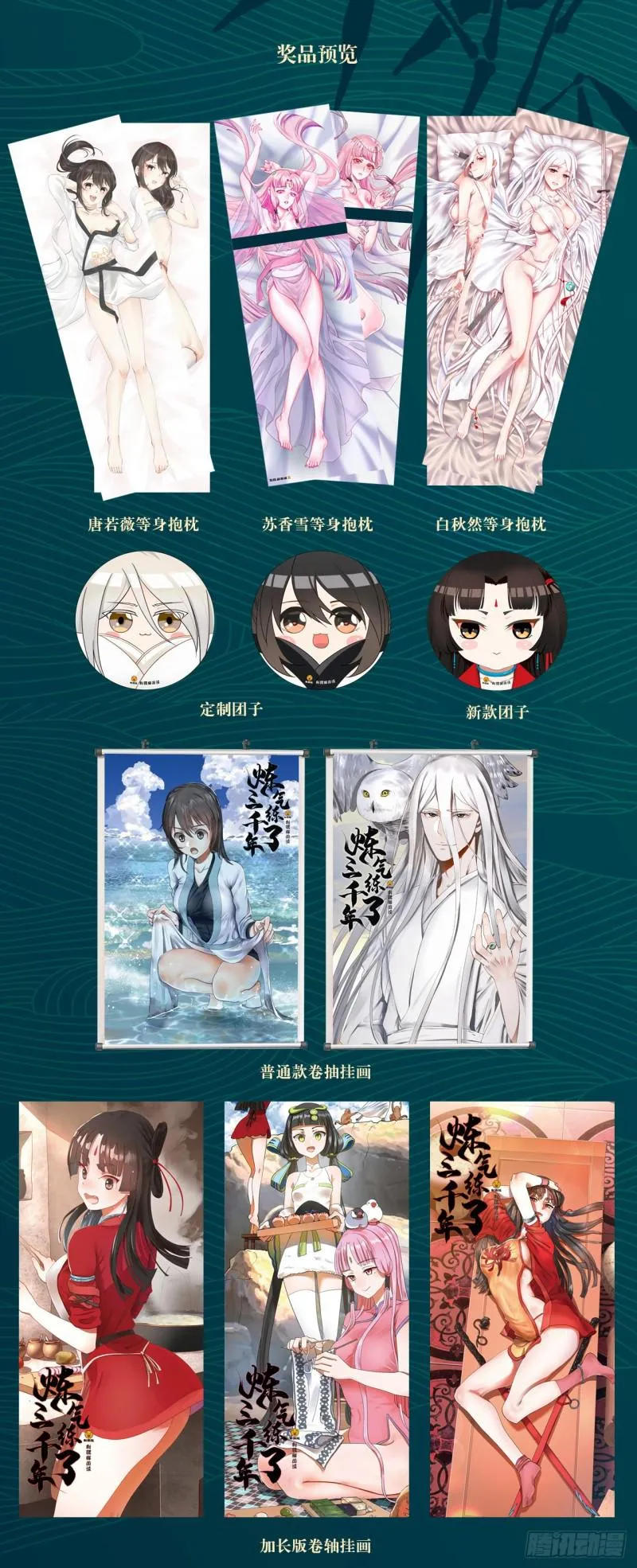 83回 怨憎会 第73页