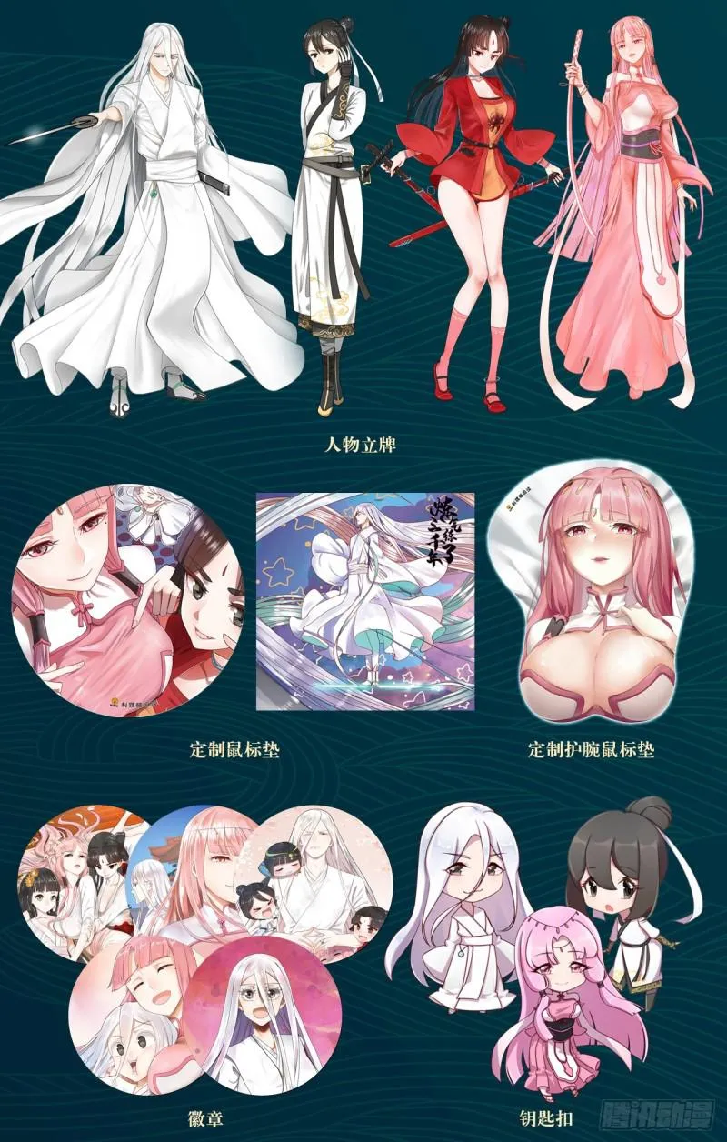 83回 怨憎会 第74页