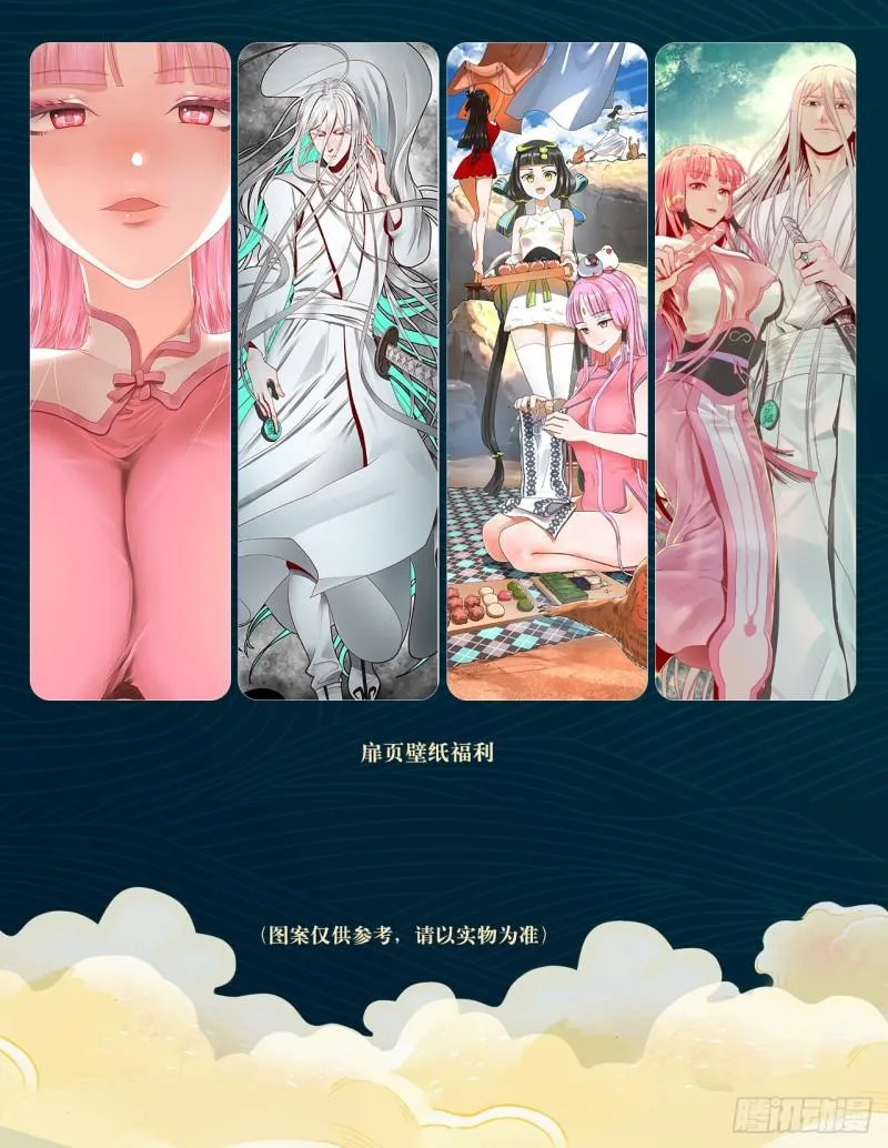83回 怨憎会 第75页