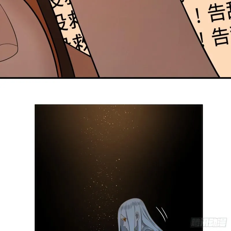 84回 没救了，等死吧，告辞！ 第9页