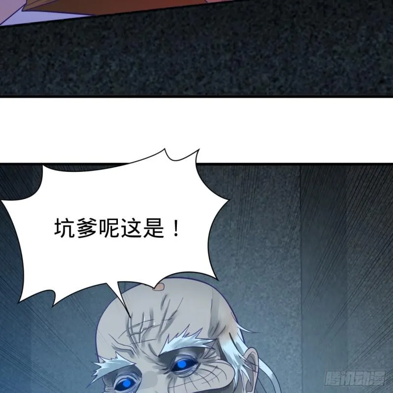 84回 没救了，等死吧，告辞！ 第14页