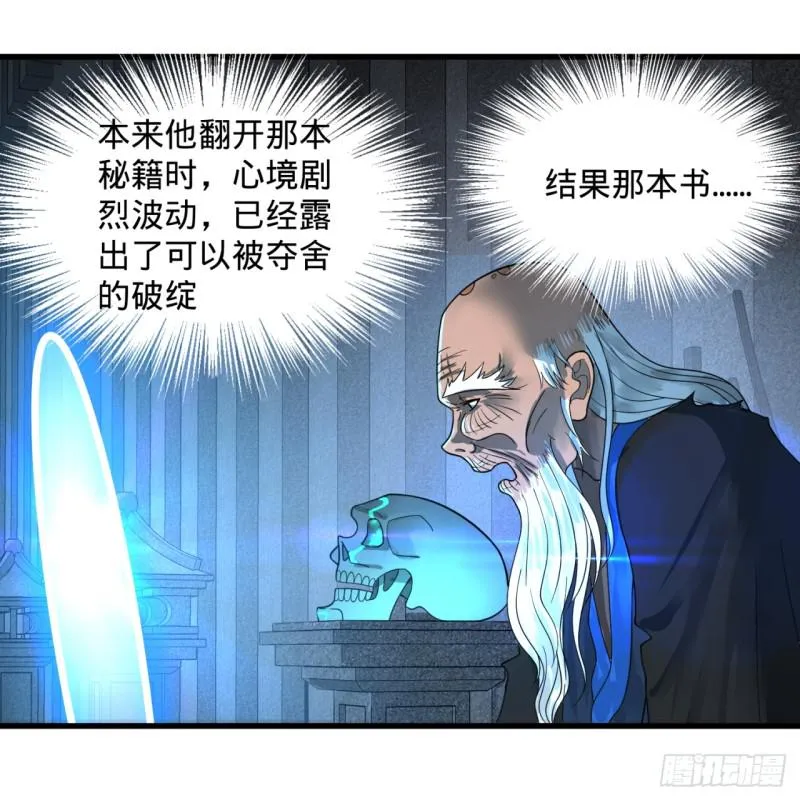84回 没救了，等死吧，告辞！ 第16页