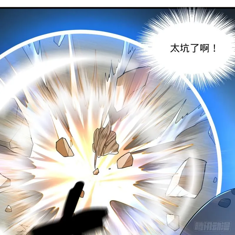 84回 没救了，等死吧，告辞！ 第17页