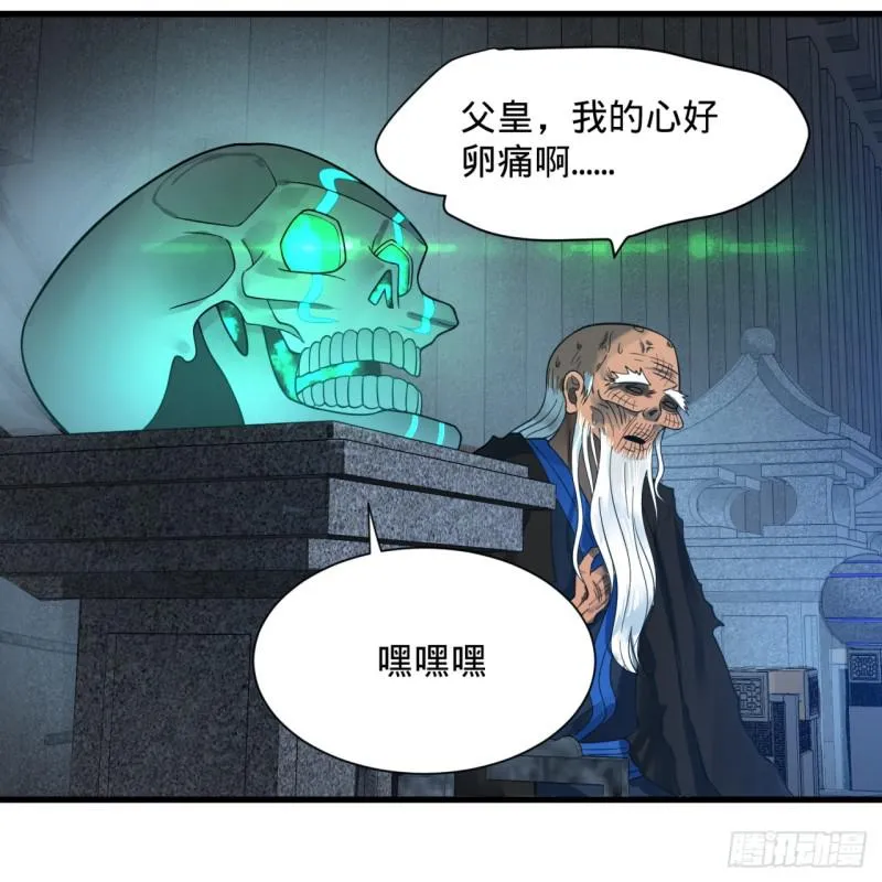 84回 没救了，等死吧，告辞！ 第21页