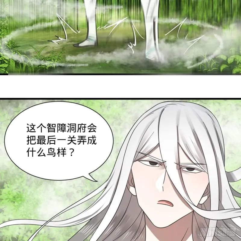 84回 没救了，等死吧，告辞！ 第31页