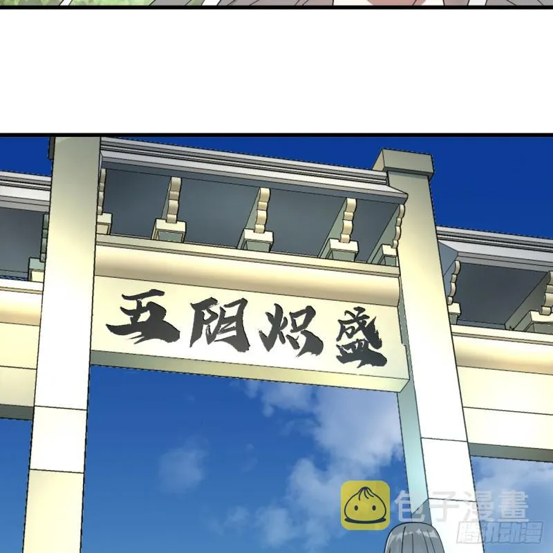 84回 没救了，等死吧，告辞！ 第32页