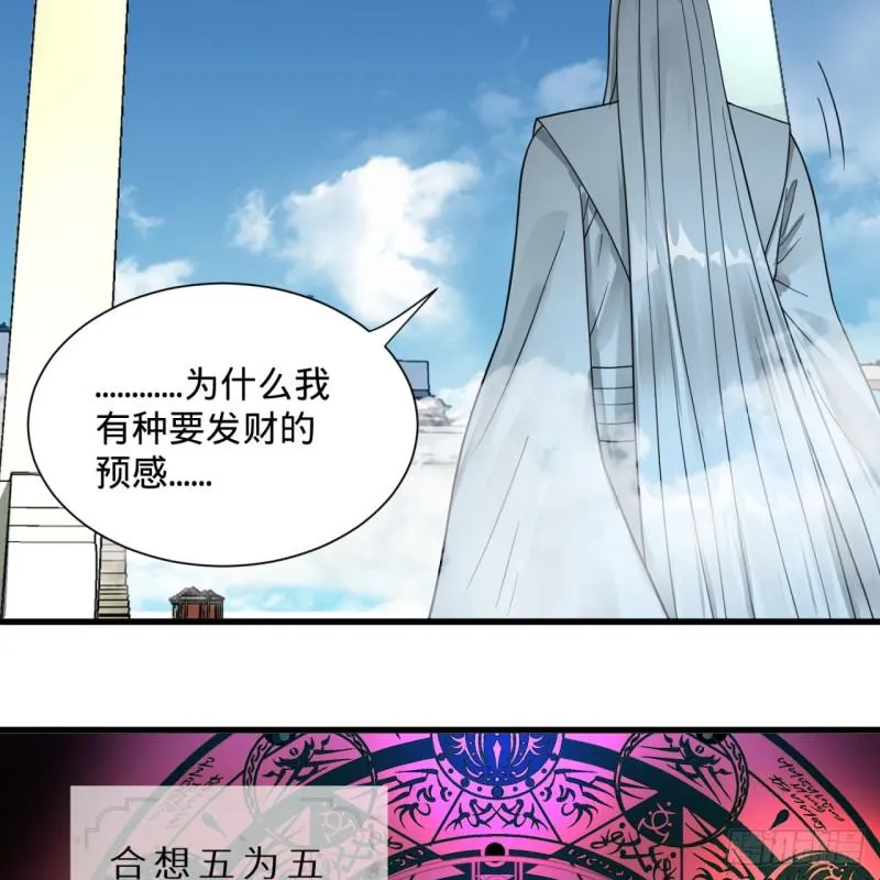 84回 没救了，等死吧，告辞！ 第33页