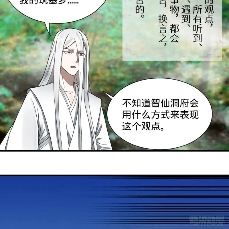 84回 没救了，等死吧，告辞！ 第35页