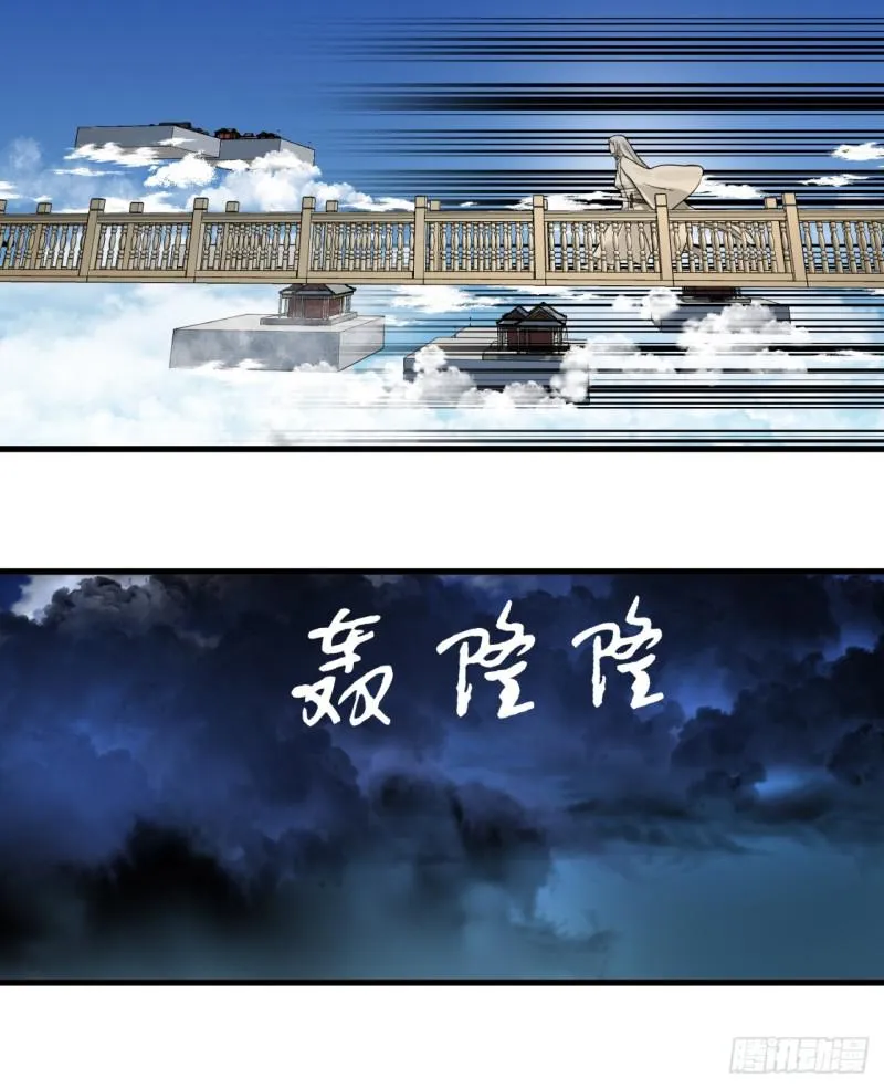 84回 没救了，等死吧，告辞！ 第36页