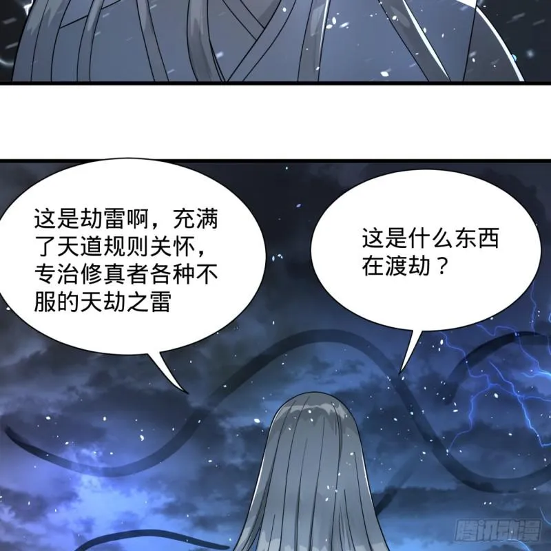 84回 没救了，等死吧，告辞！ 第40页