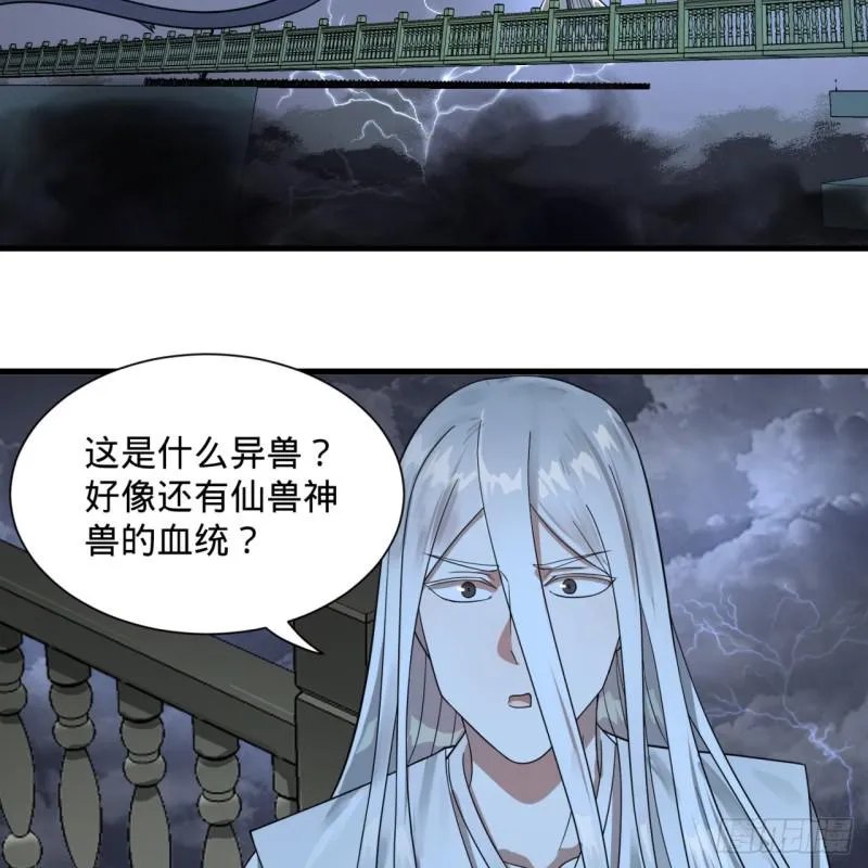 84回 没救了，等死吧，告辞！ 第46页