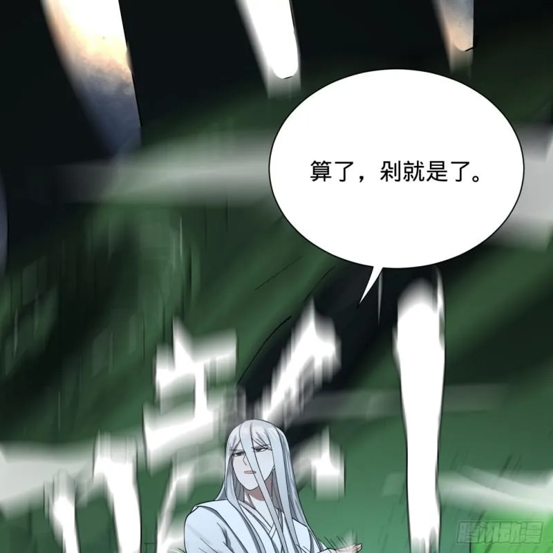84回 没救了，等死吧，告辞！ 第66页