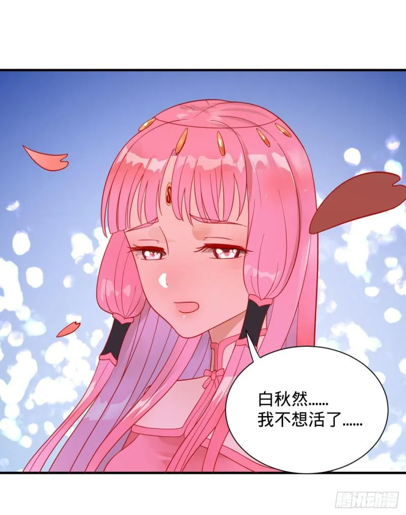 84回 没救了，等死吧，告辞！ 第69页