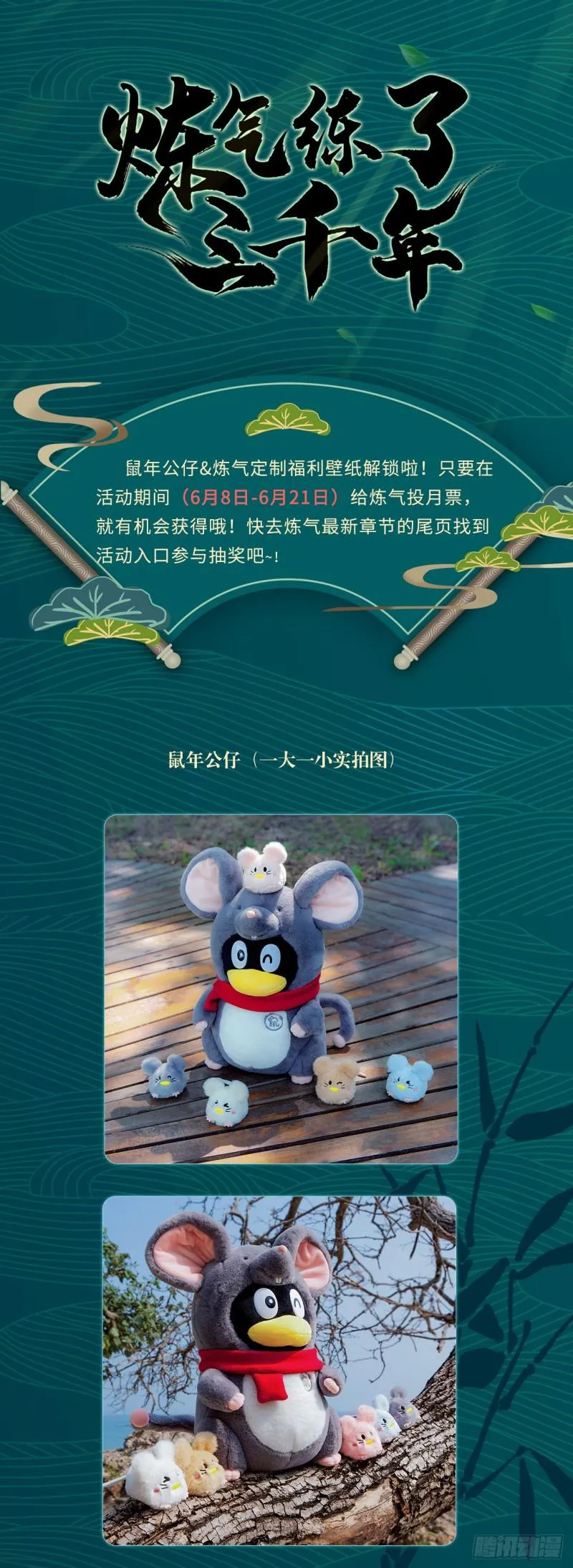 84回 没救了，等死吧，告辞！ 第71页