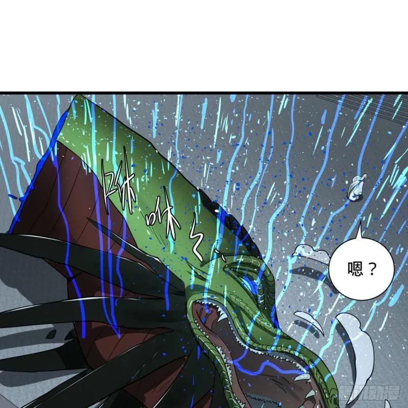 85回 我他么刷爆！ 第3页
