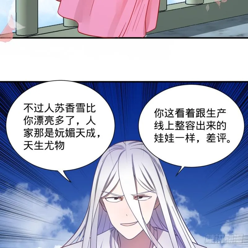 85回 我他么刷爆！ 第10页