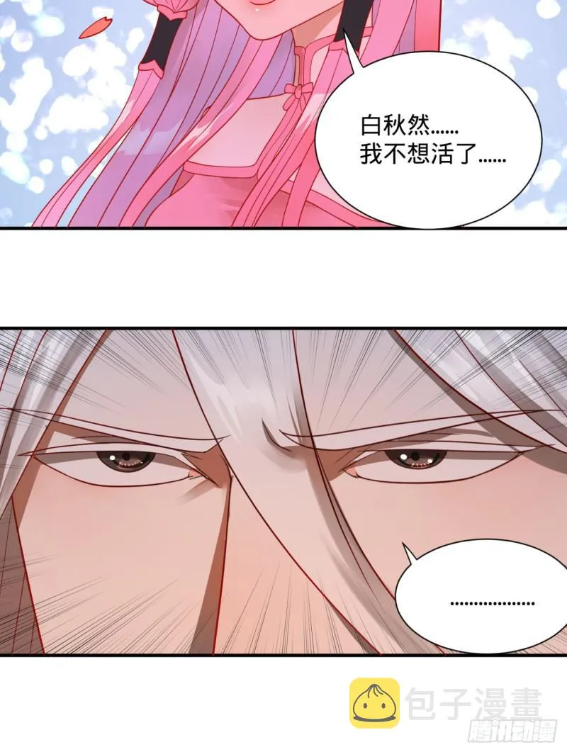 85回 我他么刷爆！ 第12页
