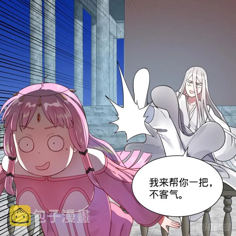 85回 我他么刷爆！ 第17页